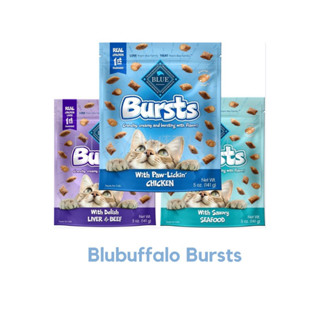 Blue Buffalo Bursts ขนมแมว เกรดพรีเมี่ยม พร้อมส่ง✅ 2OZ.(56.6g) USA