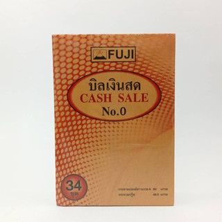 Fuji  บิลเงินสด 2 ชั้น  (แพค 10 เล่ม)