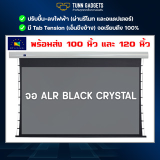 จอ ALR Black Crystal แบรนด์ XY Screens ขนาด 110 นิ้ว 120นิ้ว Black Crystal