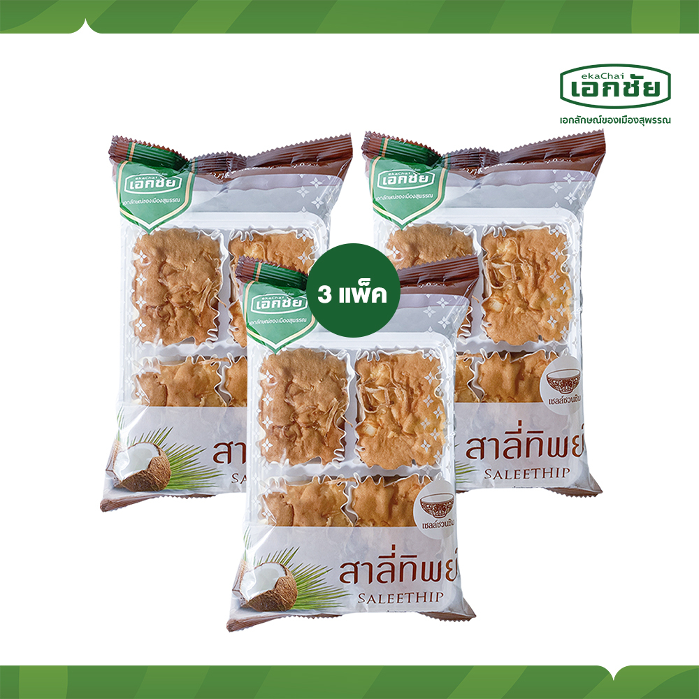 สาลี่ทิพย์ จำนวน 3 ซอง