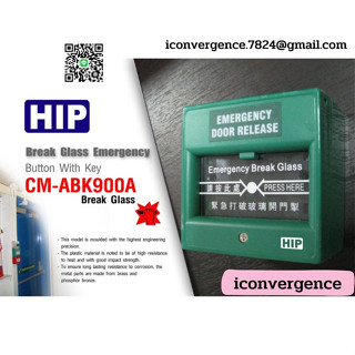 สวิทช์ แบบปุ่มกด สำหรับเปิดประตูในกรณีฉุกเฉิน HIP รุ่น CM-ABK900A