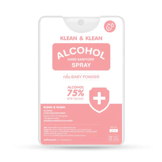 สเปรย์แอลกอฮอล์ ไม่ขมติดมือ food grade 75%v/v /20ml กลิ่นแป้งเด็ก