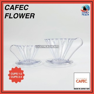 CAFEC Flower Dripper Cone Shape สินค้าของแท้จากญี่ปุ่น