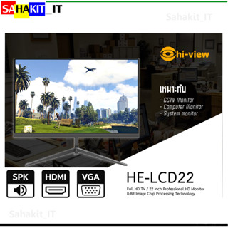 จอ Monitor Hi-view แสดงภาพ จอบาง น้ำหนักเบา ภาพคมชัด รุ่น HE-LCD22