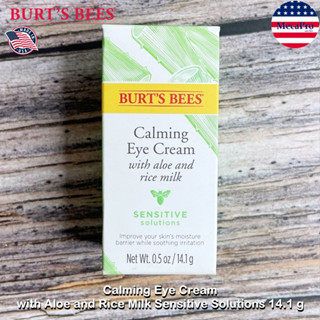 Burts Bees® Calming Eye Cream with Aloe and Rice Milk Sensitive Solutions 14.1 g ครีมบำรุงรอบดวงตา เหมาะสำหรับผิวบอบบาง