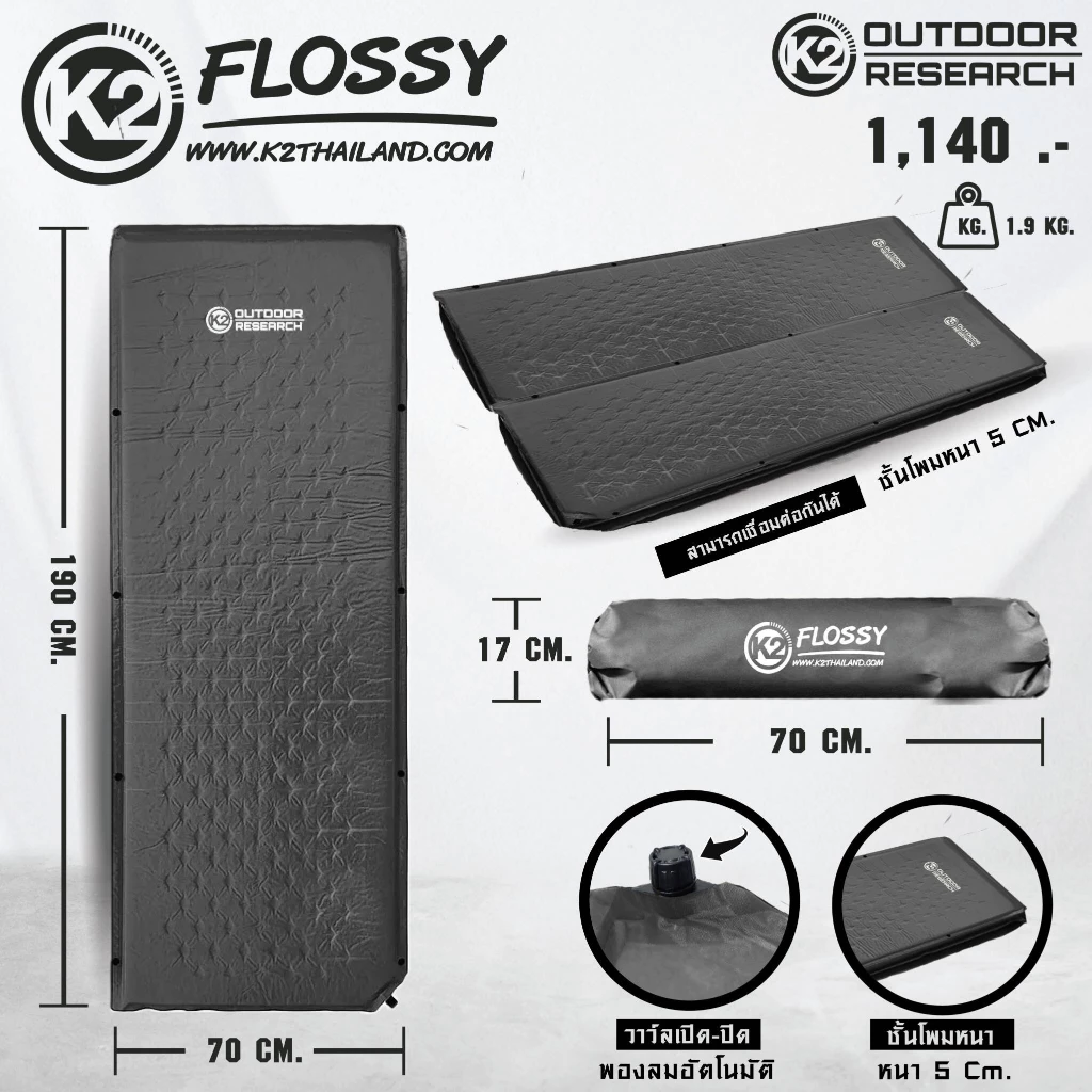K2 FLOSSY แผ่นรองนอนแบบพองลมอัตโนมัติ  รุ่นใหม่ thumbnail 6