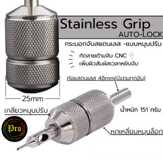 กระบอกจับStainless Grip Auto Lock กระบอกจับเข็มก้านคลิกได้ปรับกระบอกจับได้ กระบอกจับStainless กระบอกจับAuto-lock Steel g