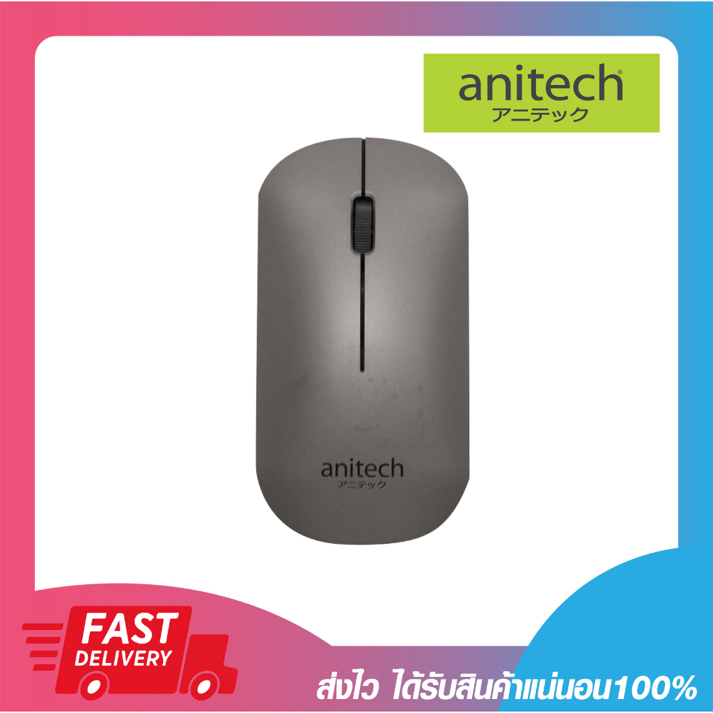 เม้าส์ไร้สาย เมาส์ราคาถูก Anitech W232 Bluetooth and Wireless Rechargeable Mouse รับประกัน 2 ปี