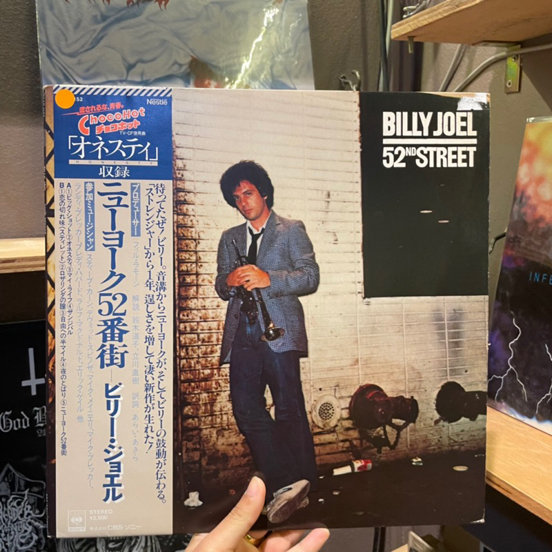 Vinyl Billy Joel – 52nd Street (JP, 1978)