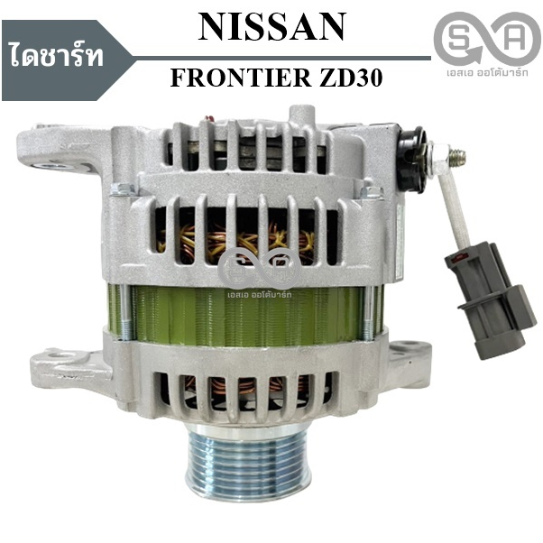 ไดชาร์จ NISSAN Frontier เครื่อง 3000  12V. / Alternator NISSAN Fronier 3000 CC. 12V ไดใหม่