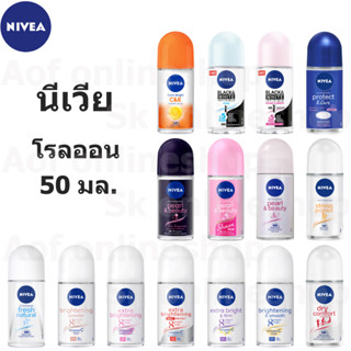 NIVEA Roll On นีเวีย โรลออน 50 มล.