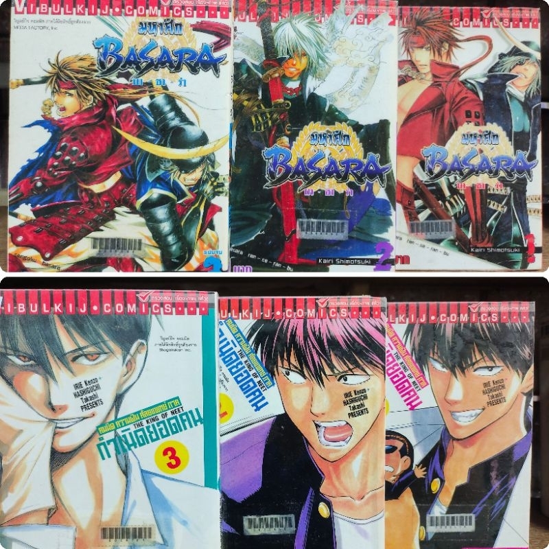 การ์ตูน 3 ล/ชุด : Basara มหาศึก 3 จบ, กำเนิดยอดคน 1-3 ( ขายยกชุด ขายหนังสือสภาพเช่า )