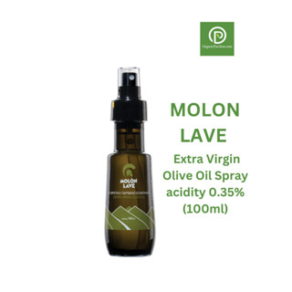 MOLON LAVE น้ำมันมะกอกธรรมชาติ แบบสเปรย์ Extra Virgin Olive Oil Spray acidity 0.35% (100ml)