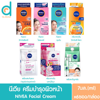 ยกกล่อง NIVEA Facial Cream นีเวีย ครีมบำรุงผิวหน้า แบบซอง x6ซอง/กล่อง (ครีมกันแดด,เซรั่มลดสิว)