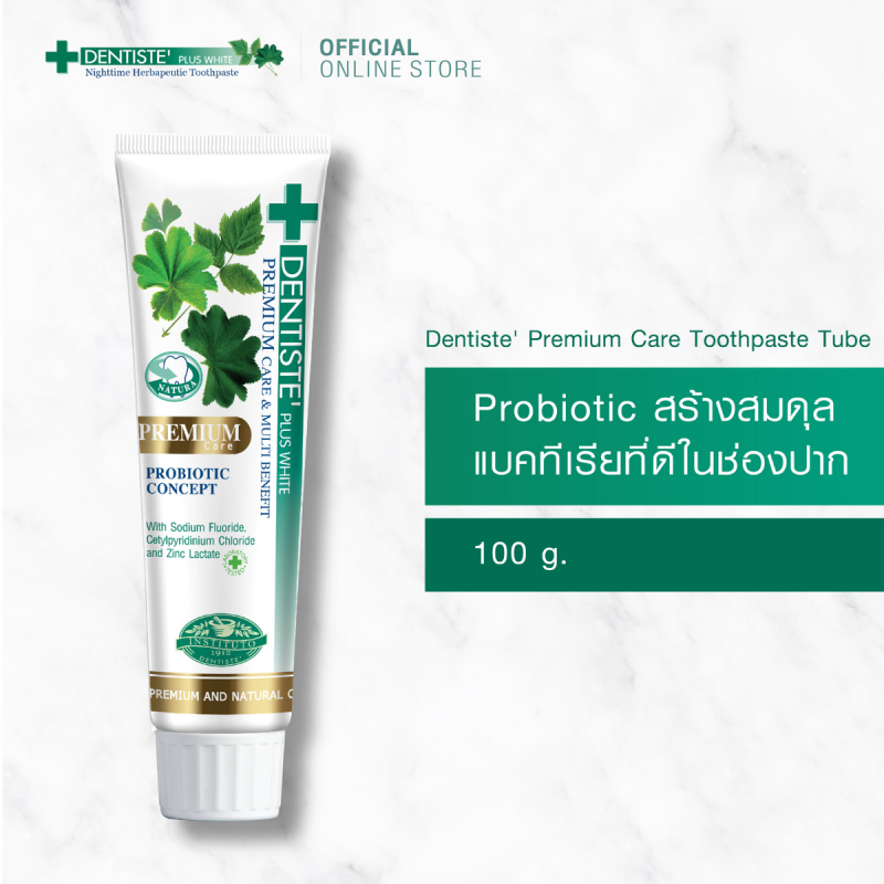 พร้อมส่ง Dentiste' Premium Care Toothpaste Tube ยาสีฟันสูตรพรีเมี่ยมแคร์ ปรับสมดุลแบคทีเรีย 100 กรัม เดนทิสเต้  ของแท้++