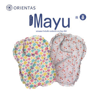 Orientas ที่นอนเด็ก ที่นอนสำหรับเด็ก Mayu Cocoon ผลิตจากผ้าคอตตอน อ่อนโยนพร้อมเส้นใยด้านในใยสังเคราะห์นุ่มนอนสบายรองรับสรีระ ที่นอนเด็กสวยๆ