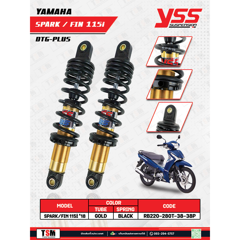 DTG YSSแท้ YAMAHA Finn/Spark115i โช๊คYSSแท้ ความยาว280มม. รับประกัน6เดือนจากโรงงาน มีใบกำกับภาษี จัด