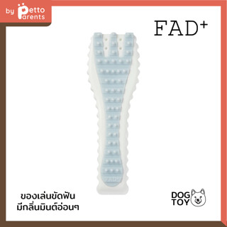 FAD+ Fork Dental Toy ของเล่นสุนัข สำหรับขัดฟัน รูปส้อม ของเล่นขัดฟัน ที่ขัดฟันสุนัข แปรงฟันหมา ของเล่นหมา แปรงขัดฟันหมา