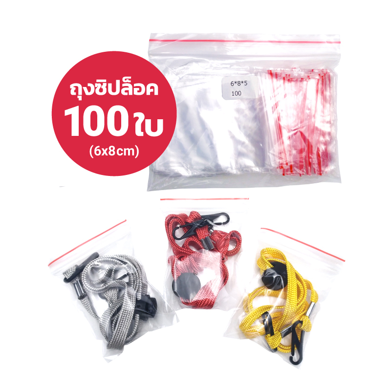 [F0211] ถุงซิปล็อค6X8cm แพ็ค100ใบ ถุงซิป ซองซิปล็อค ถุงซิปใส
