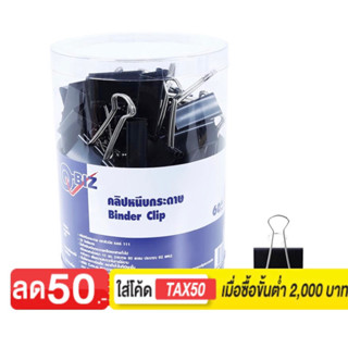 คิวบิช คลิปหนีบกนะดาษดำ 2 ขา รุ่น 111 แพ็ค 60 ชิน