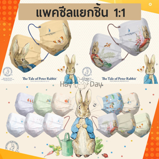 ✨พร้อมส่ง ✨ แมสกระต่าย หน้ากาก Peter Rabbit ขนาดมาตราฐาน แพค 5 ชิ้น ลายน่ารัก