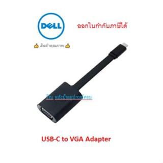 DELL UGREEN ⚡️FLASH SALE⚡️(ราคาพิเศษ) USB-C to VGA (50316) ออกใบกำกับภาษีได้ รุ่น SNS470-ABQK