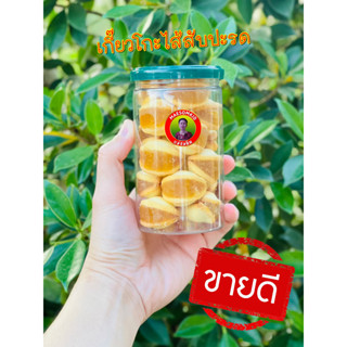 เกี๊ยวโกะนมสดไส้สับปะรด อร่อย สะอาด ทานเพลิน การันตีความอร่อยสดใหม่