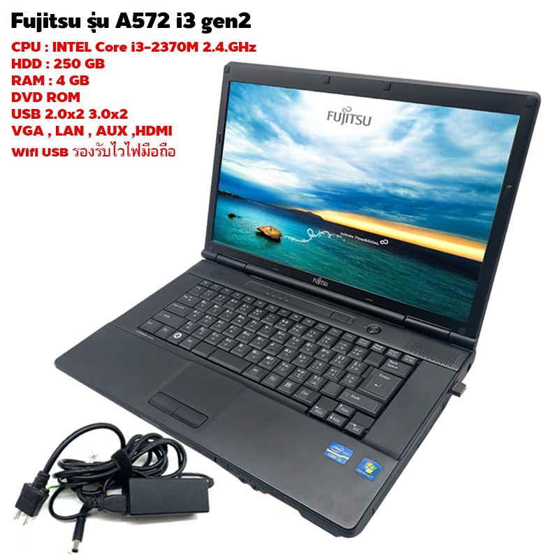 โน๊ตบุ๊คมือสอง Notebook Fujitsu A561 i5-2520(RAM 4GB/HDD:250GB) ขนาด15.6 นิ้ว
