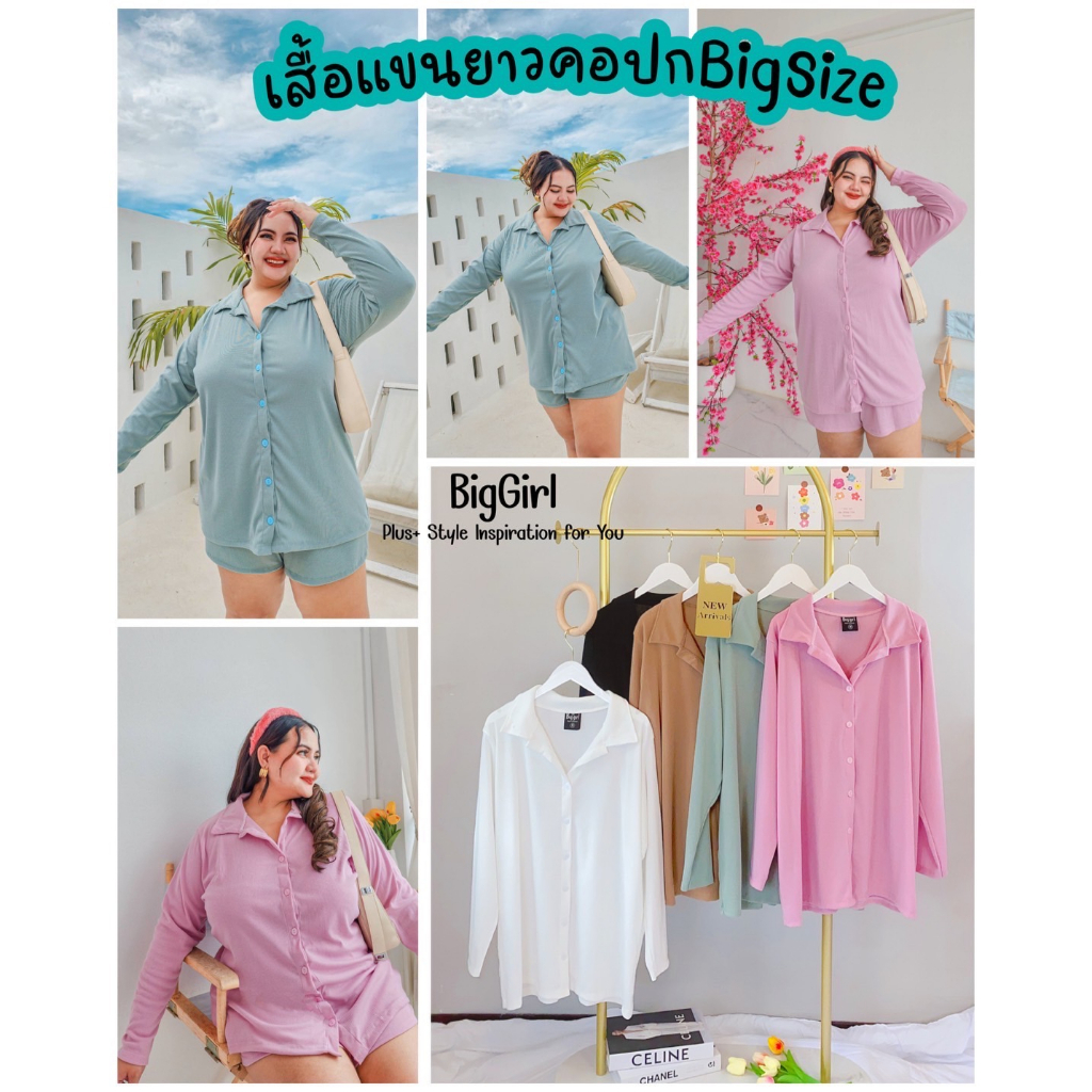 M82เสื้อเชิ้ตแขนยาวไซส์ใหญ่