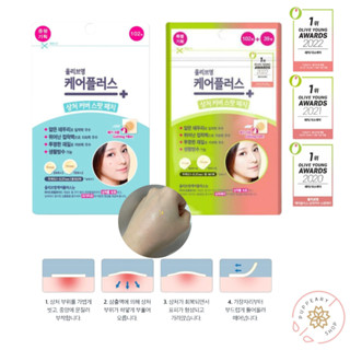 (แท้/พร้อมส่ง) OLIVE YOUNG CARE PLUS SCAR COVER SPOT PATCH แผ่นแปะสิวโอลีฟยัง