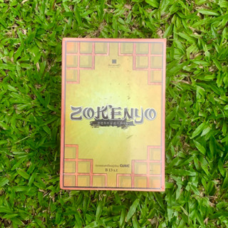 Inlinesbooks : BOXSET ZOKENYO อสูรตนสุดท้าย 1-4 B.13 S.t