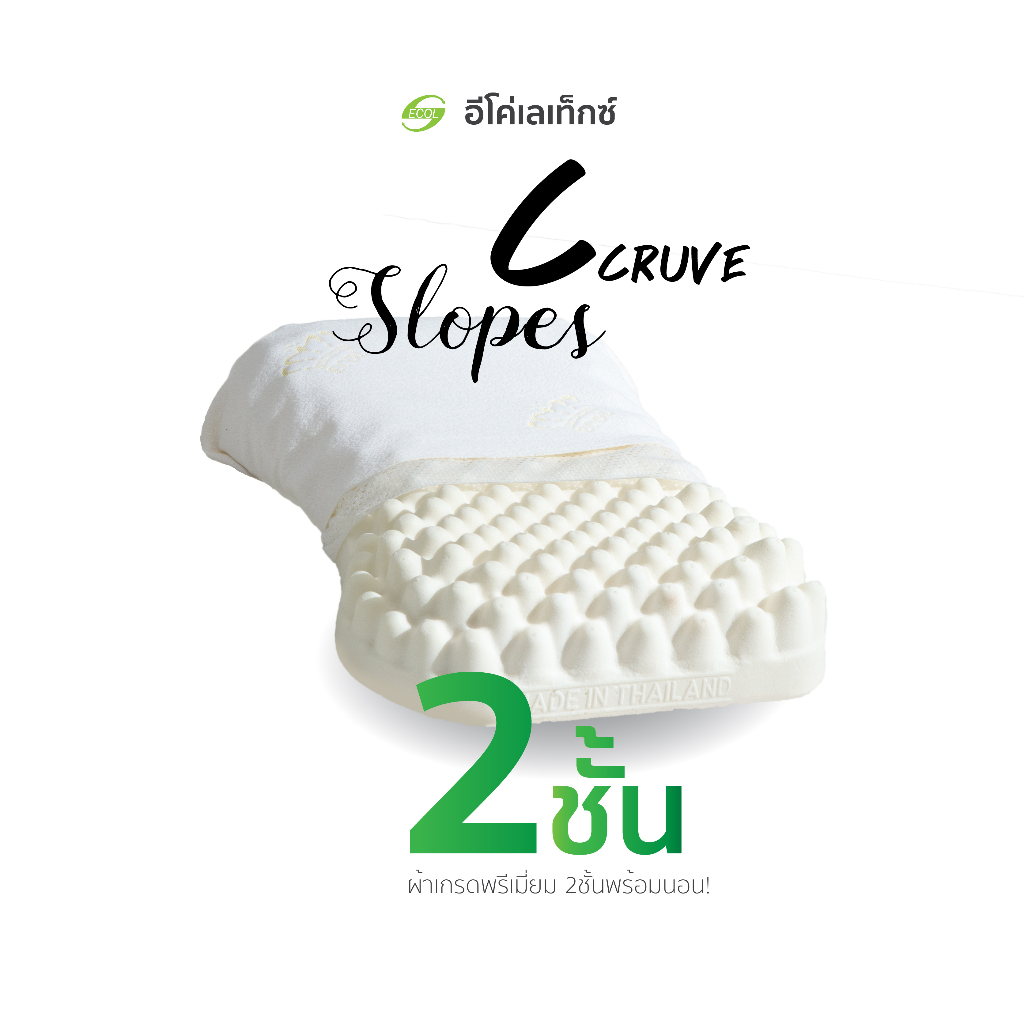 Ecolatex หมอนยางพารา  ทรง Butterfly S44