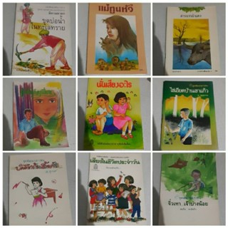 ส่งสริมการอ่าน , ชุดพัฒนาเยาวชน