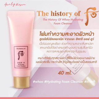 ของแท้ 100% The History Of Whoo Hydrating Foam Cleanser 40ml