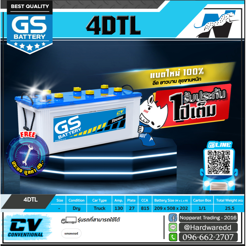 GS Battery รุ่น 4DTL  (แบตใหม่ - ของแท้ 100%)