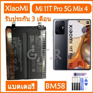 แบตเตอรี่ แท้ Xiaomi Mi 11T Pro 5G Mix 4 Mix4 battery แบต BM58 2500mAh/มีชุดถอด+กาวติดแบต ส่งตรงจาก กทม.รับประกัน 3เดือน