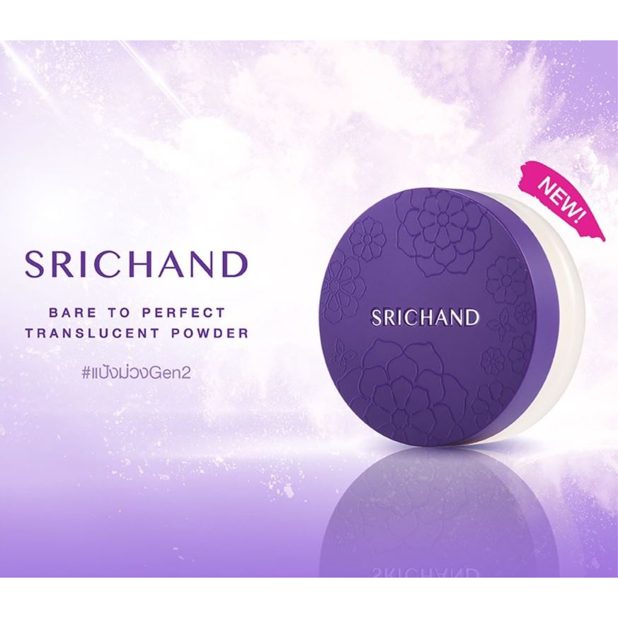 ศรีจันทร์ Srichand Bare to Perfect 10 g. / Perfect Glowing 10g. / Translucent Powder 10g. ไม่มีกล่อง แป้ง ผงกระปุกฝาม่วง