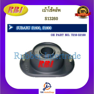 เบ้าโช๊คอัพ เบ้าโช้คอัพ RBI สำหรับรถซูบารุ SUBARU 1600, 1800