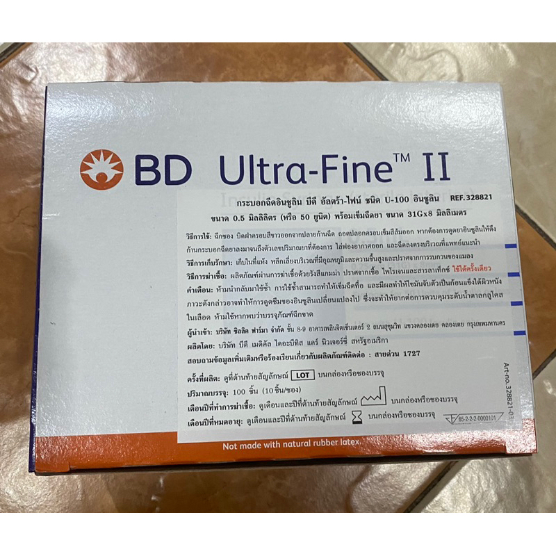 BD Ultra-Fine II กระบอกฉีดอินซูลิน(กล่อง)