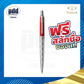 ฟรี! สลักชื่อ ปากกา PARKER Jotter London Architecture Ballpoint Pen - ปากกาลูกลื่น จอตเตอร์ ลอนดอน อาคิเทคเจอร์ แท้100%