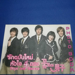 หนังสือมือสอง โฟโต้บุ๊คมือสอง ซีรีย์ F4 ver.เกาหลี