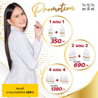 💥ไฮยาเซริเซ่8โมเลกุล/1แถม1/ส่งฟรี💥