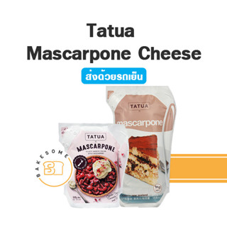 [[ยกลัง]] ***ส่งรถเย็น*** Tatua Mascarpone Cheese ตาตัว มาสคาโพน มาสค่าโพเน่ มาสคาโปน ชีส 1KG และ 500G