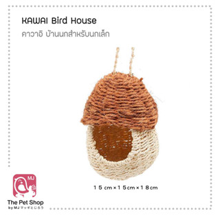 KAWAI Bird House บ้านนก