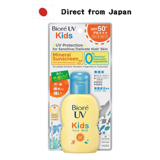Biore UV Kids Pure Milk Mineral Sunscreen / Sunblock SPF50+ PA+++ 70ml - Sunblock for children/ Sun Care,natural,[direct from japan],baby,women,outdoor,