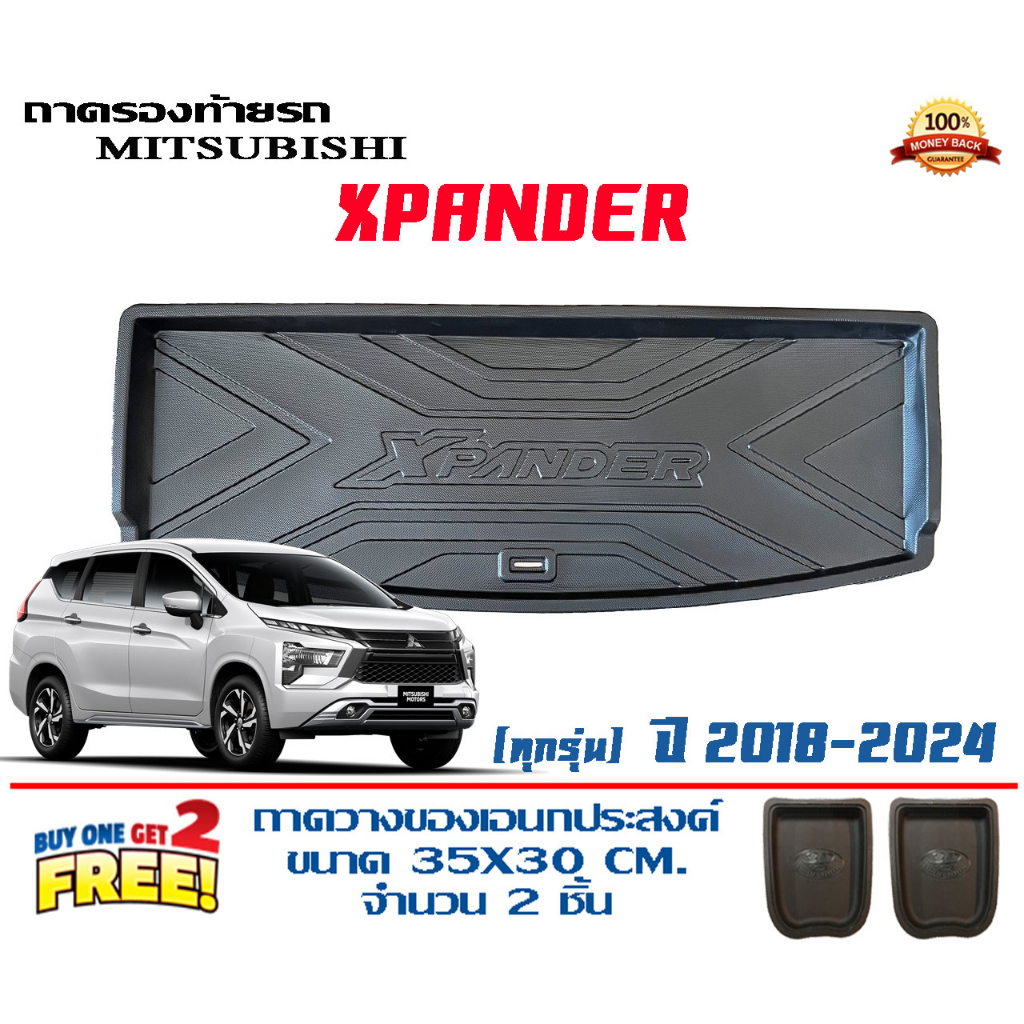 ถาดท้ายรถ ยกขอบ ตรงรุ่น  Mitsubishi Xpander/Xpander Cross 2018-2026  (ส่ง 1-3วันถึง) ถาดวางสัมภาระ