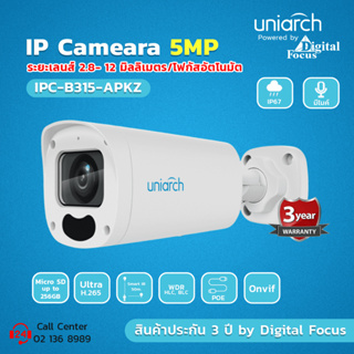 Uniarch กล้องวงจรปิด IP Camera 5MP รุ่น IPC-B315-APKZ(2.8 -12mm) PoE ไมค์ในตัว ประกันศูนย์ 3 ปี *สามารถออกใบกำกับภาษีได้