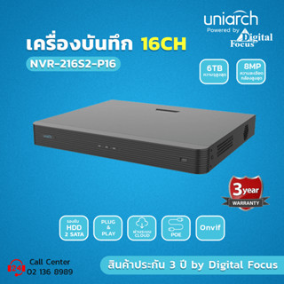 Uniarch รุ่น NVR-216S2-P16 เครื่องบันทึกภาพกล้องวงจรปิด 16CH (ประกันศูนย์ 3 ปี) *สามารถออกใบกำกับภาษีได้