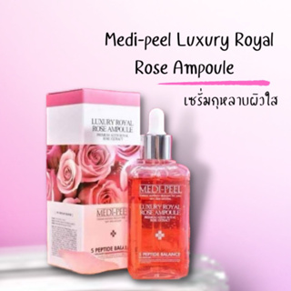 Medi-peel Luxury Royal Rose Ampoule 100ml. เซรั่มกุหลาบผิวใส