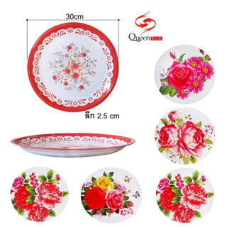 [คละลาย] 🌺 Queen Fish ถาดเคลือบลายดอก ขนาด 30cm รุ่น QF-K1 ถาดลายดอกไม้ ถาดลายกุหลาบ ถาดผลไม้ ถาดไหว้เจ้า จานลายดอกไม้